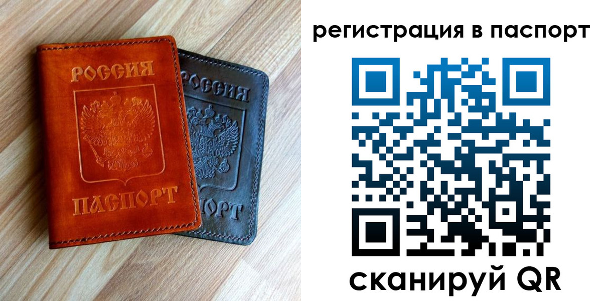 миграционный учет в Щёкино