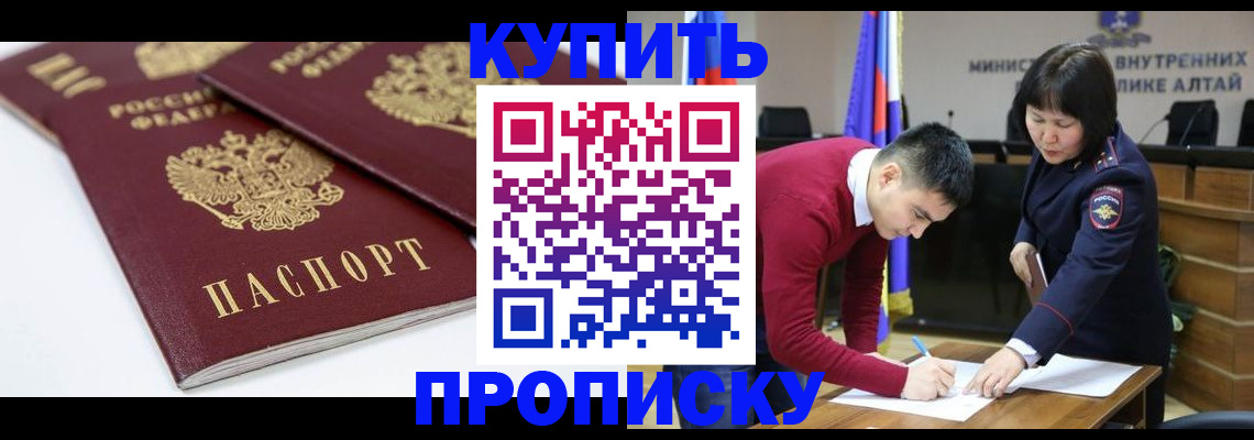 прописка штамп в Щёкино