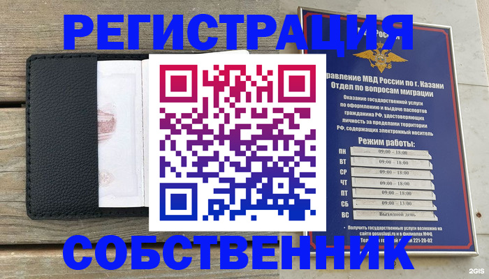 временная прописка в Щёкино